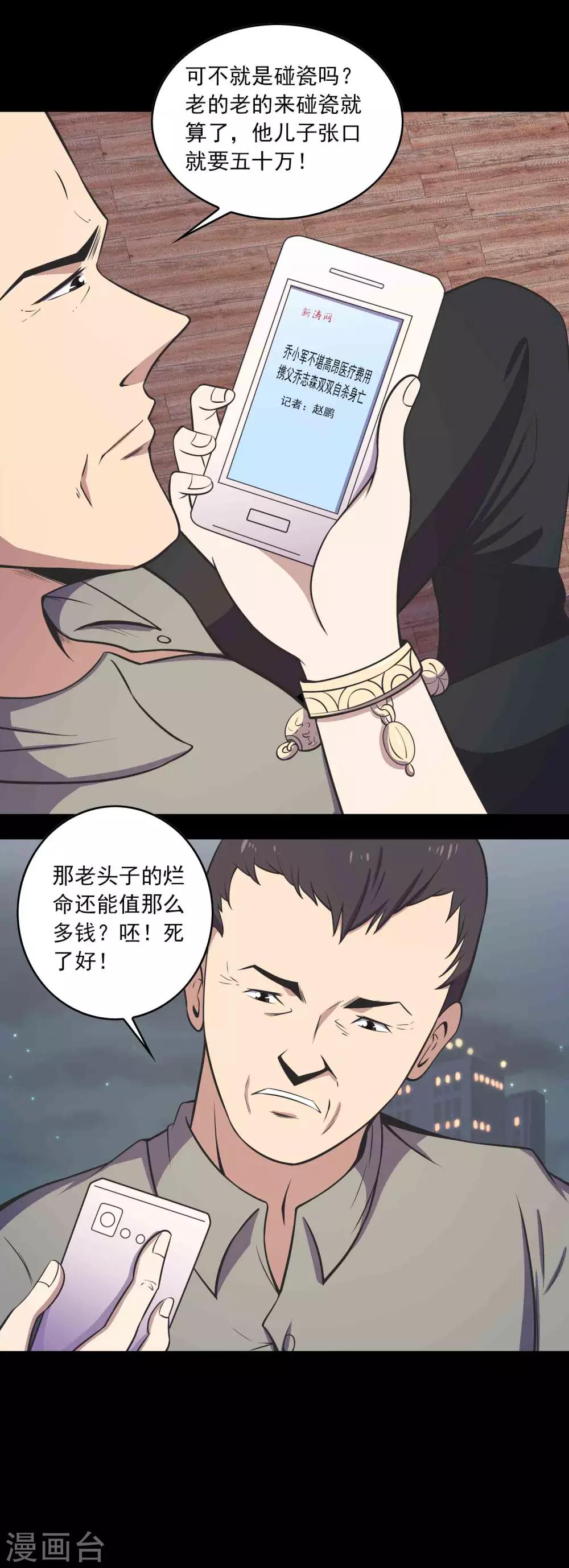 第68话 爸爸-第70话