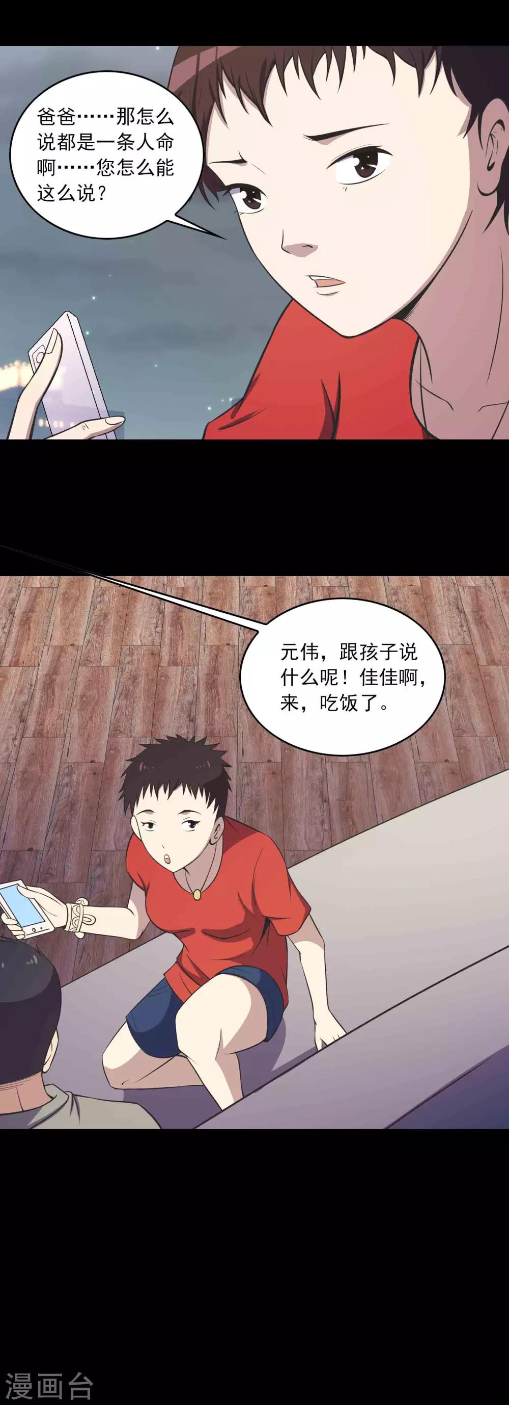 第68话 爸爸-第70话