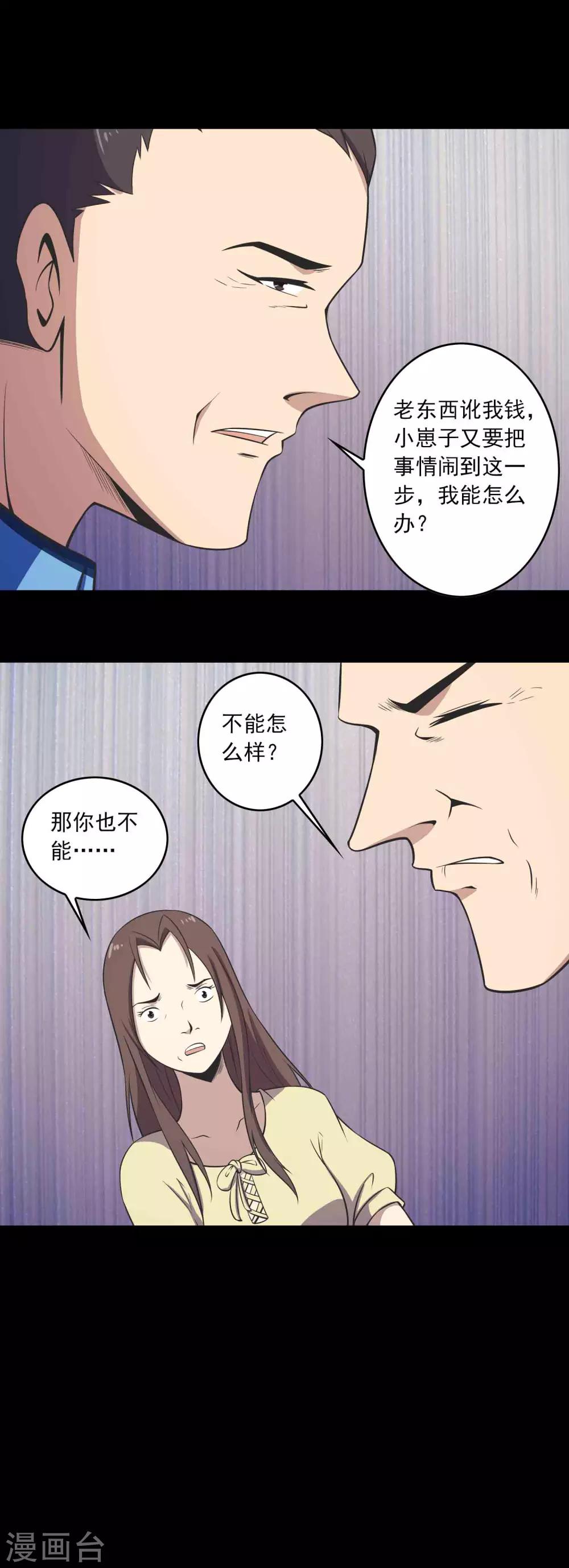 第68话 爸爸-第70话