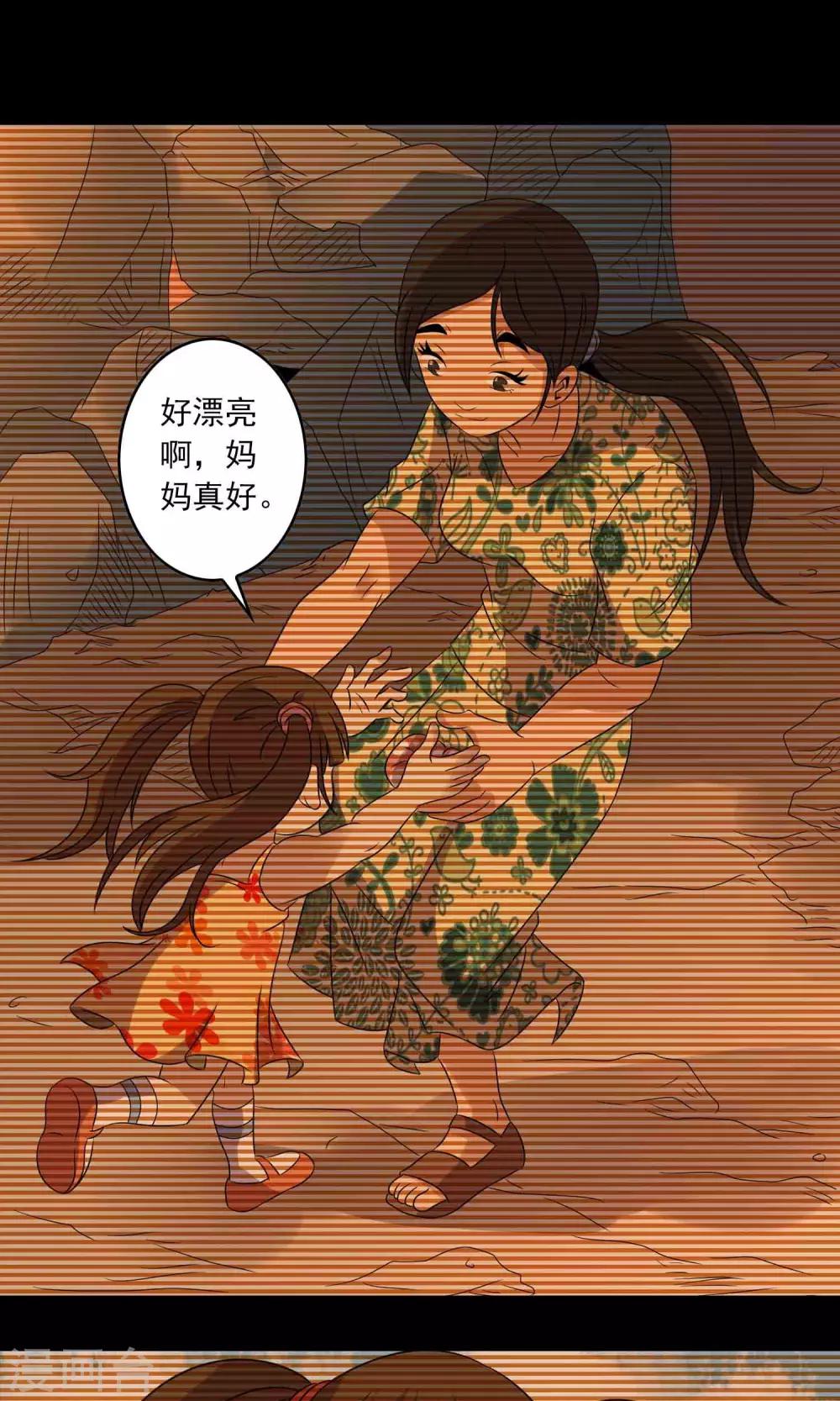 第7话 另一个&ldquo;康蕾&rdquo;-第8话
