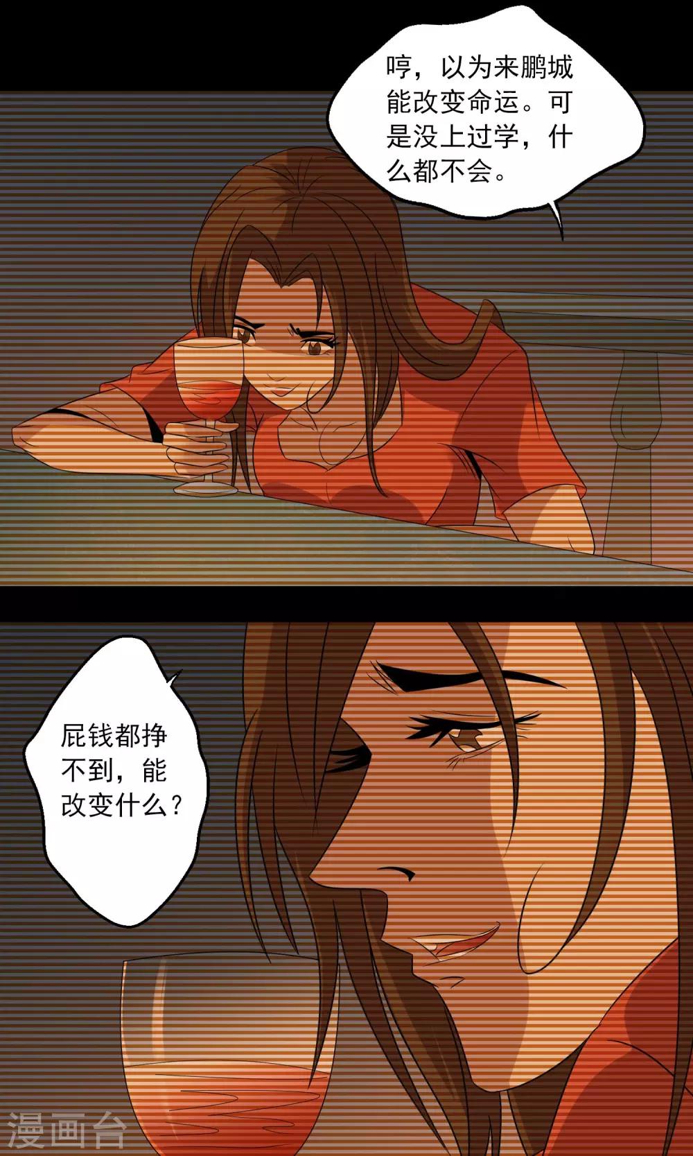 第7话 另一个&ldquo;康蕾&rdquo;-第8话