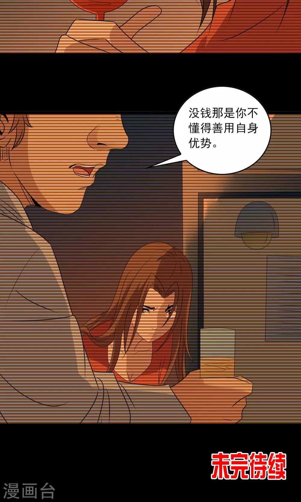第7话 另一个&ldquo;康蕾&rdquo;-第8话