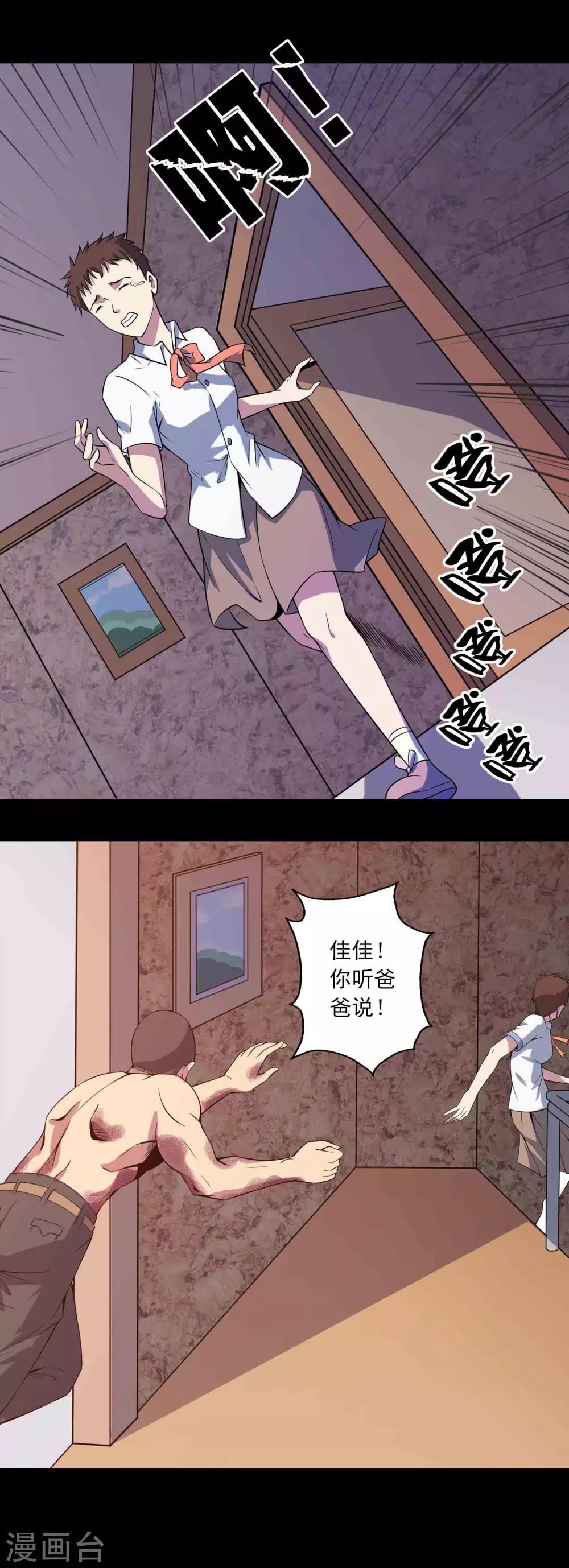 第70话 身不由己-第72话