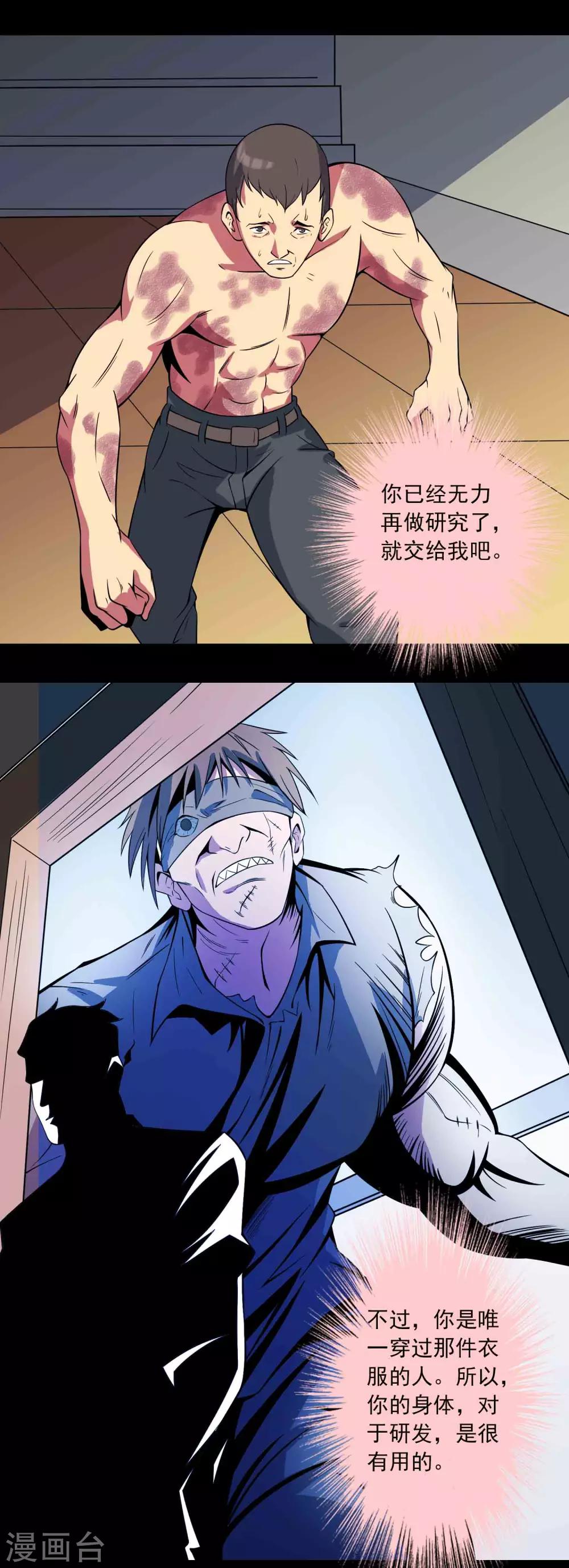 第70话 身不由己-第72话