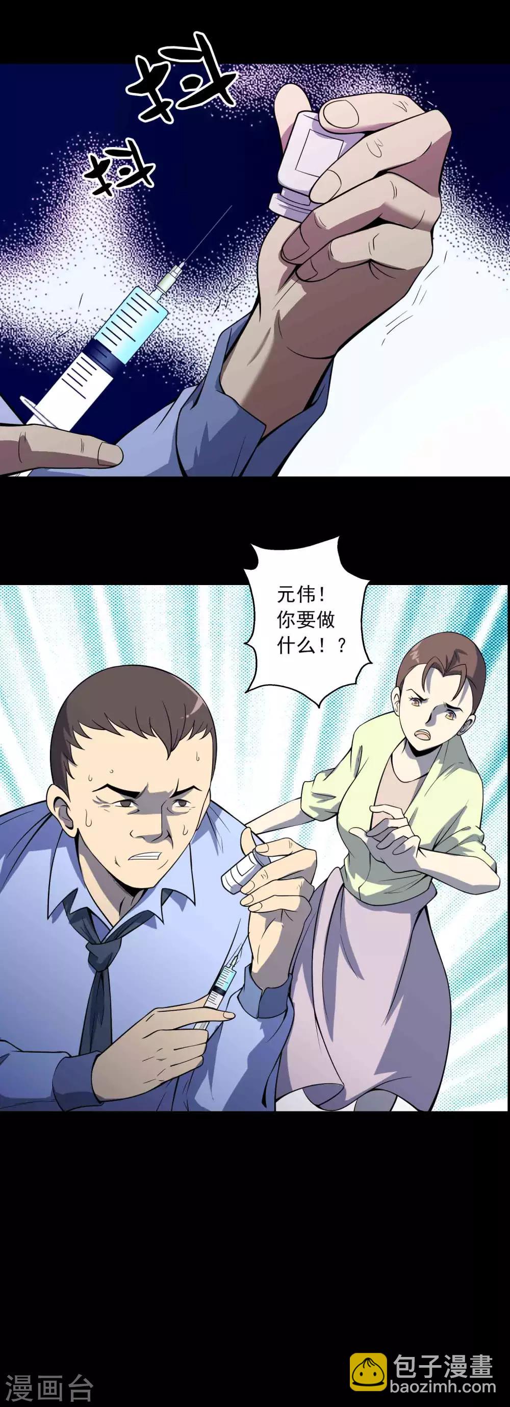 第70话 身不由己-第72话