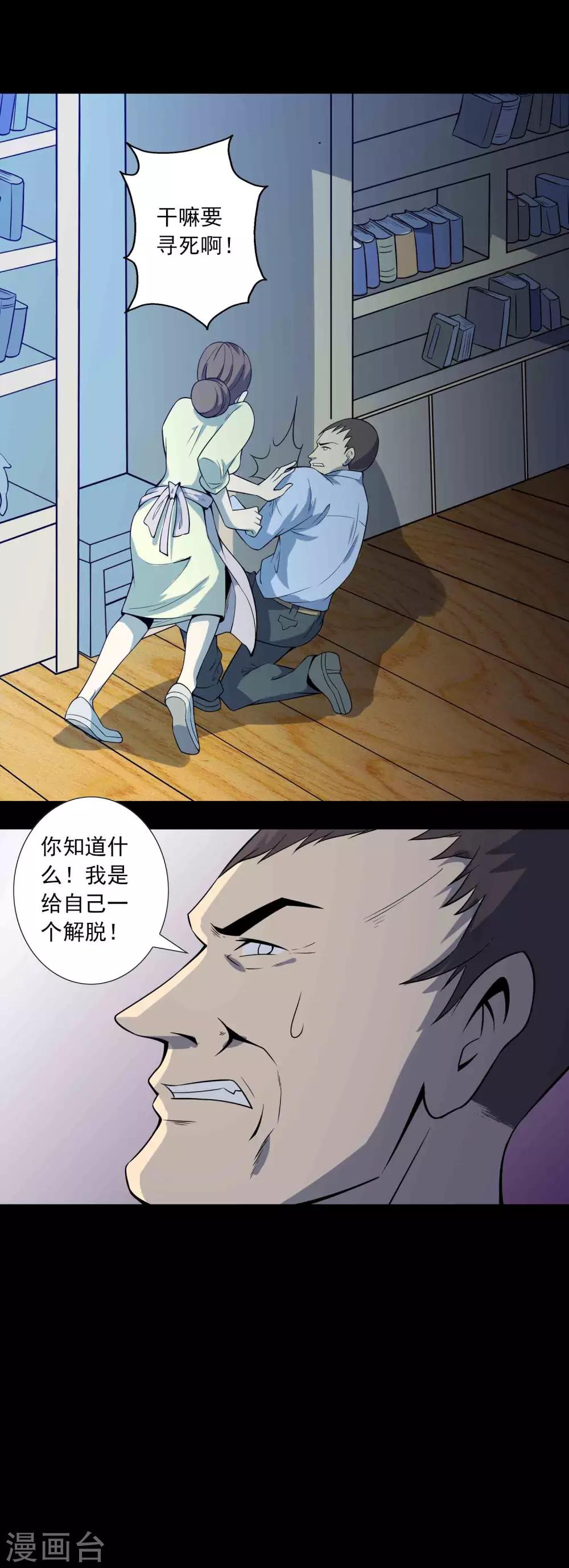 第70话 身不由己-第72话