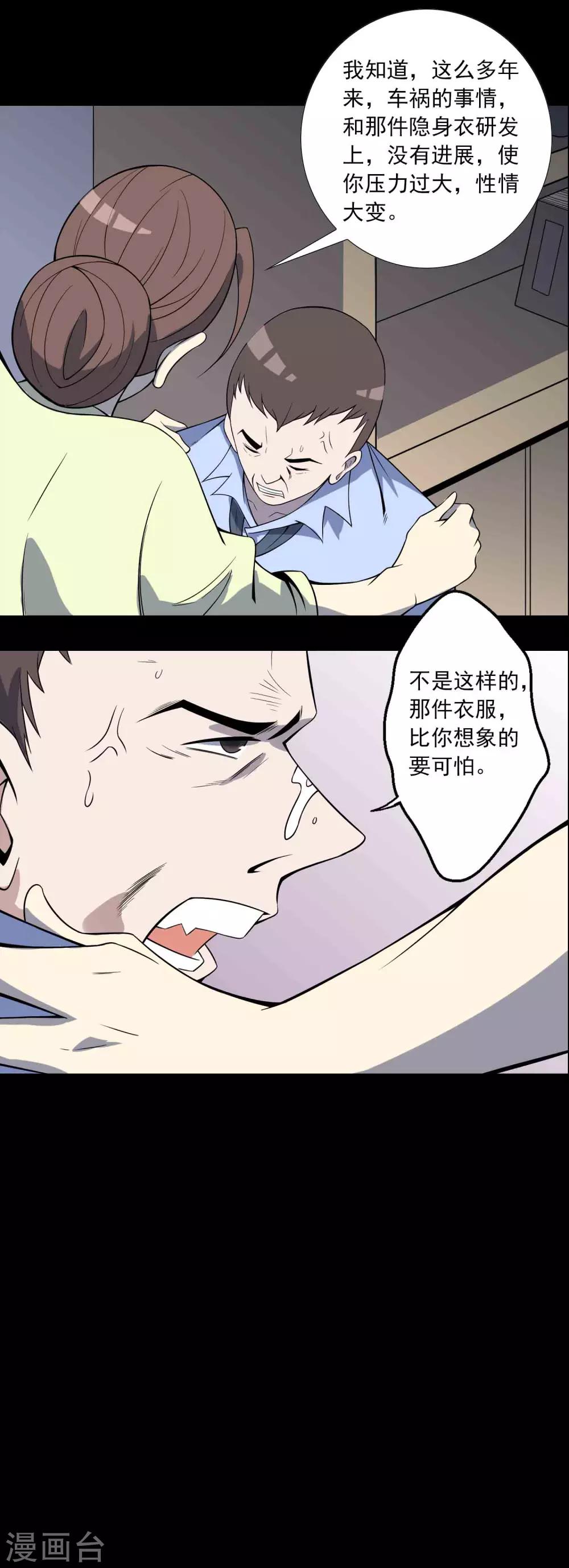 第70话 身不由己-第72话