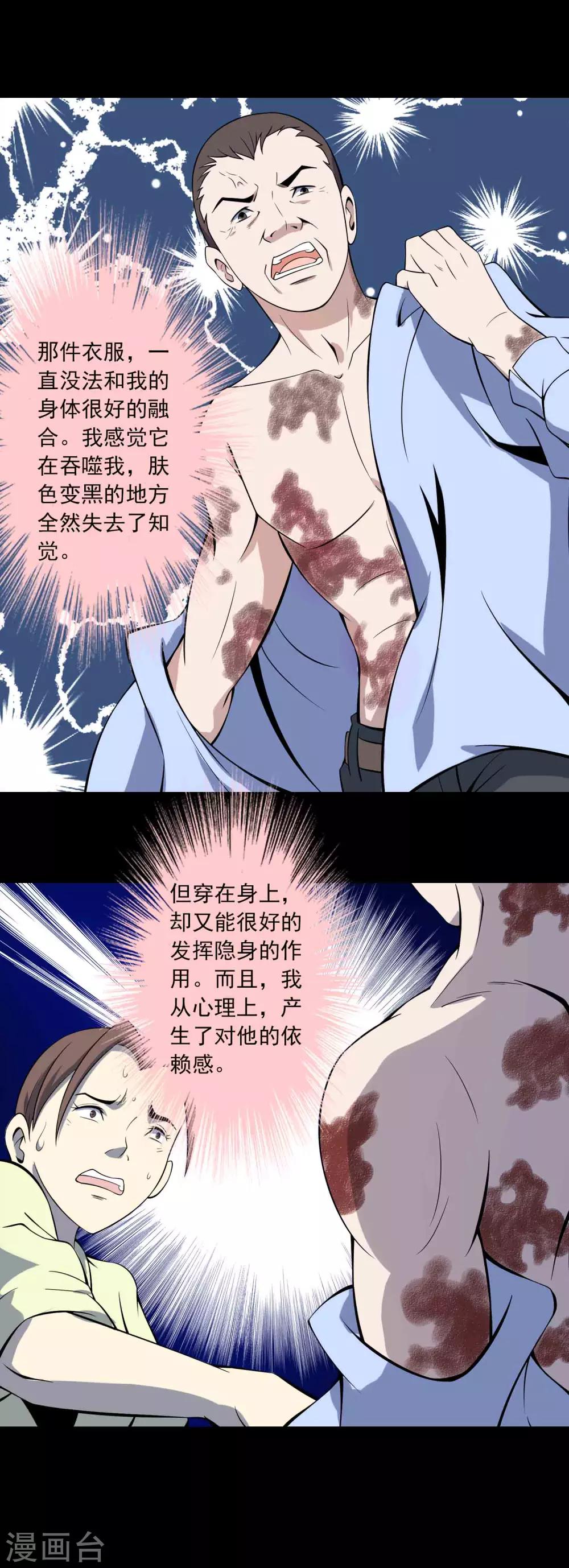 第70话 身不由己-第72话
