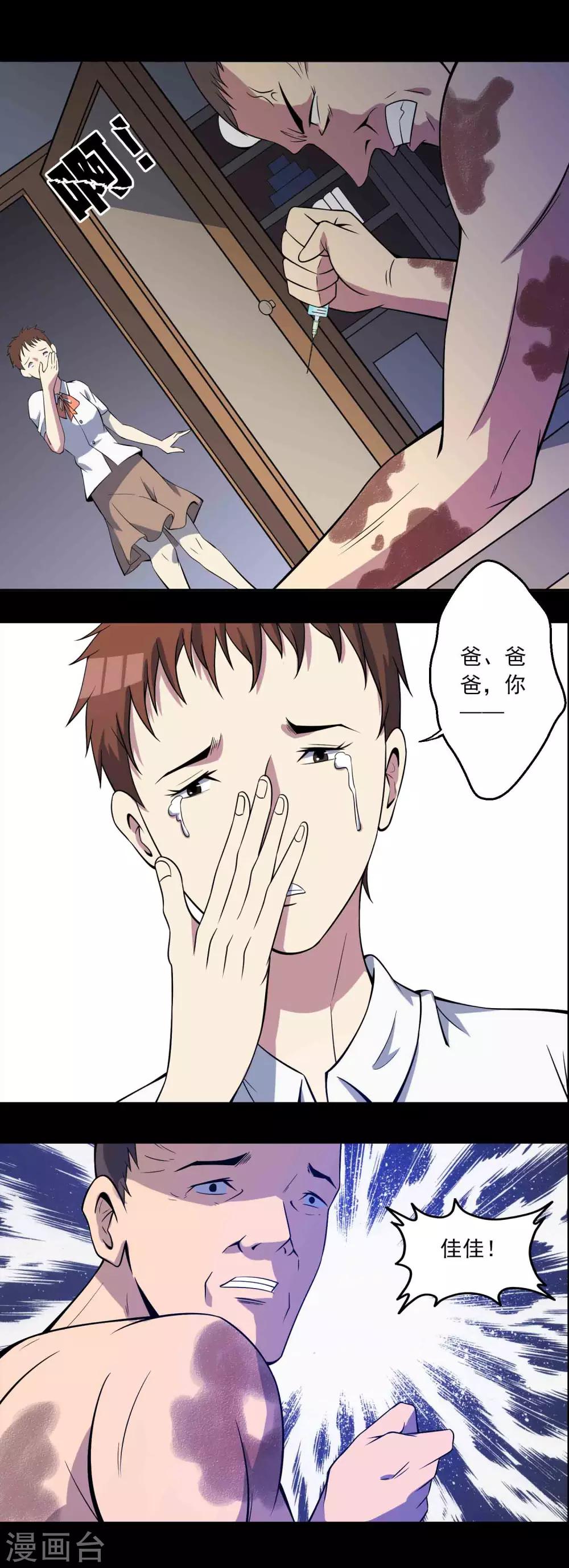 第70话 身不由己-第72话