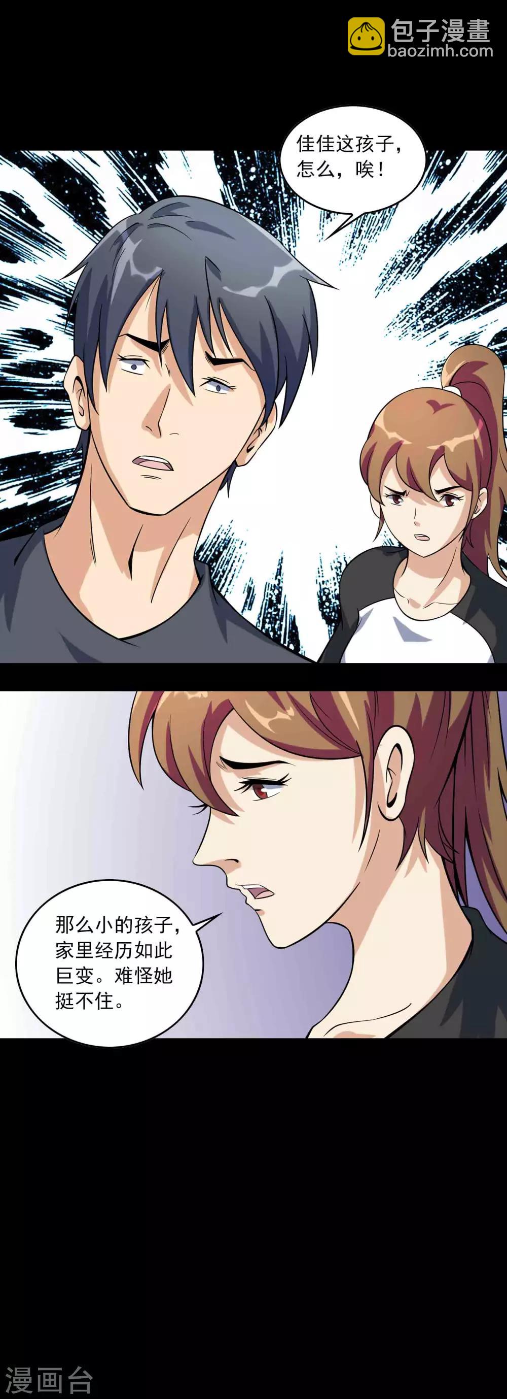 第72话 失踪的女学生-第74话