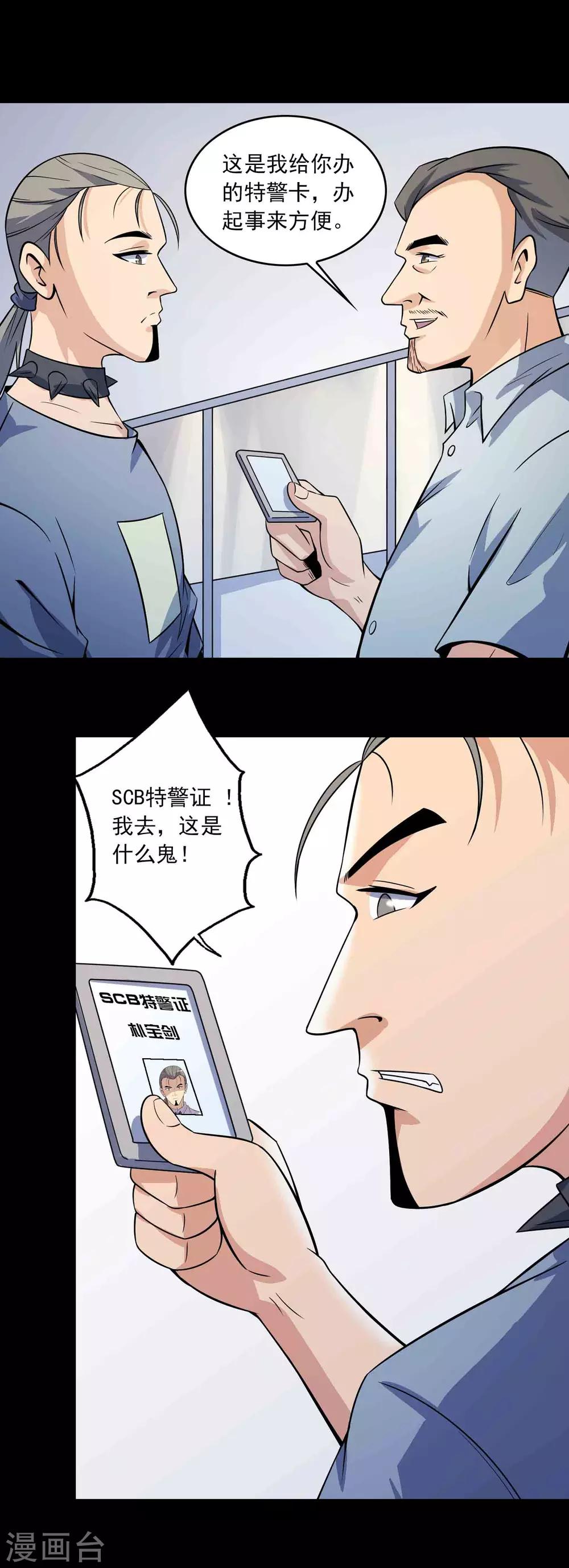 第72话 失踪的女学生-第74话