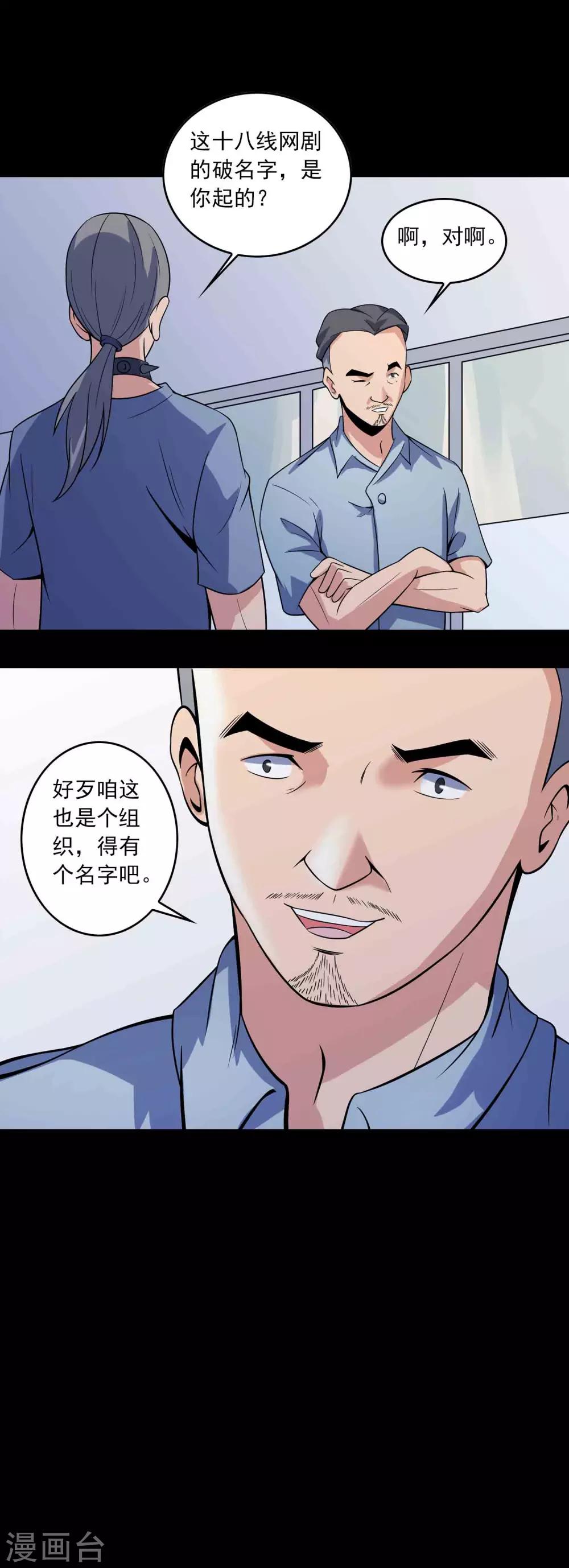 第72话 失踪的女学生-第74话