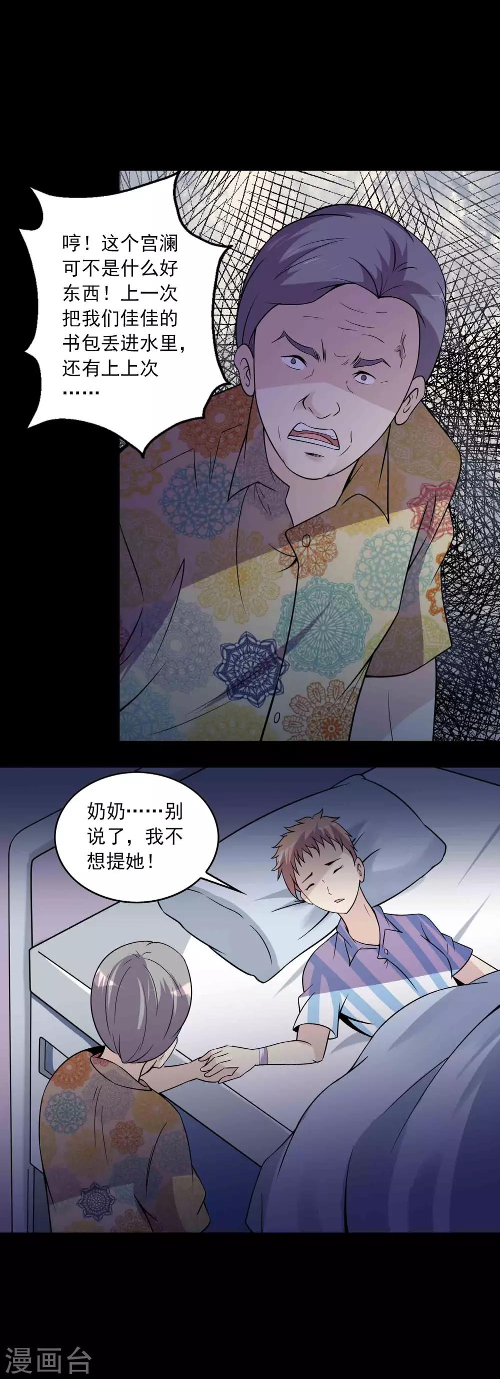 第72话 失踪的女学生-第74话