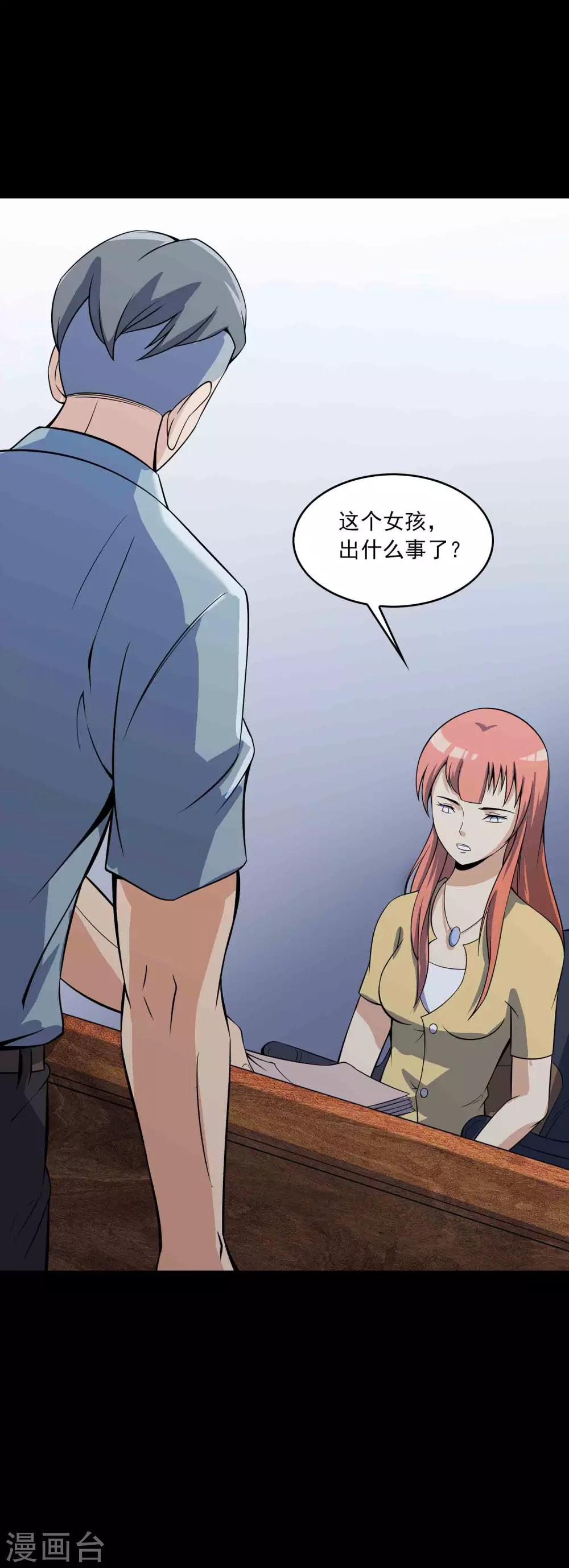 第72话 失踪的女学生-第74话