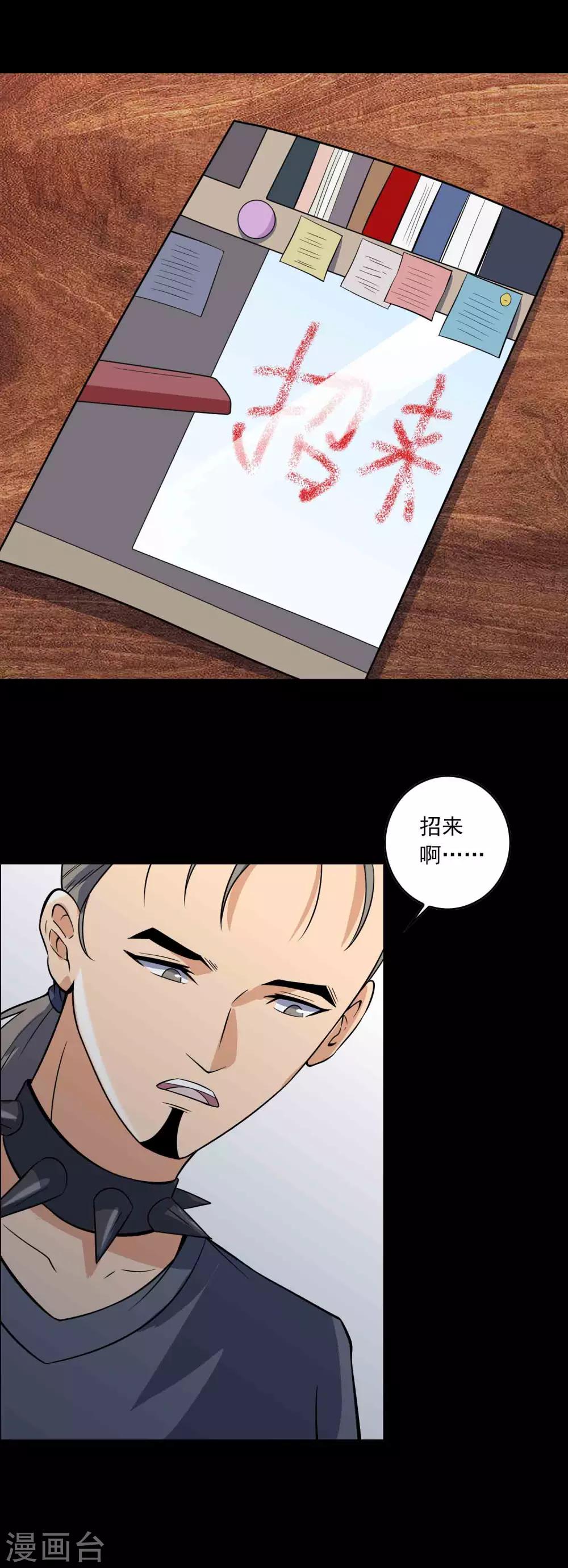 第72话 失踪的女学生-第74话