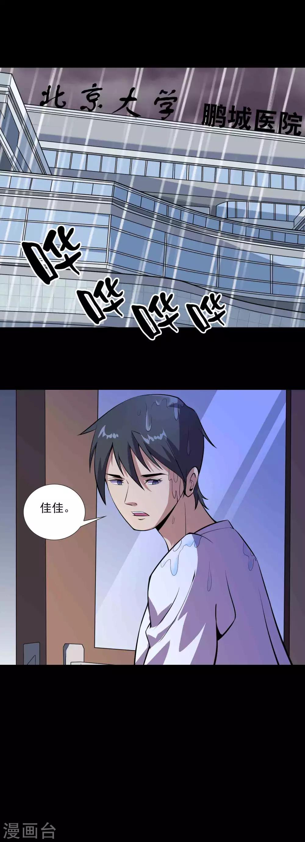 第74话 名不副实&ldquo;癞头拣&rdquo;-第76话
