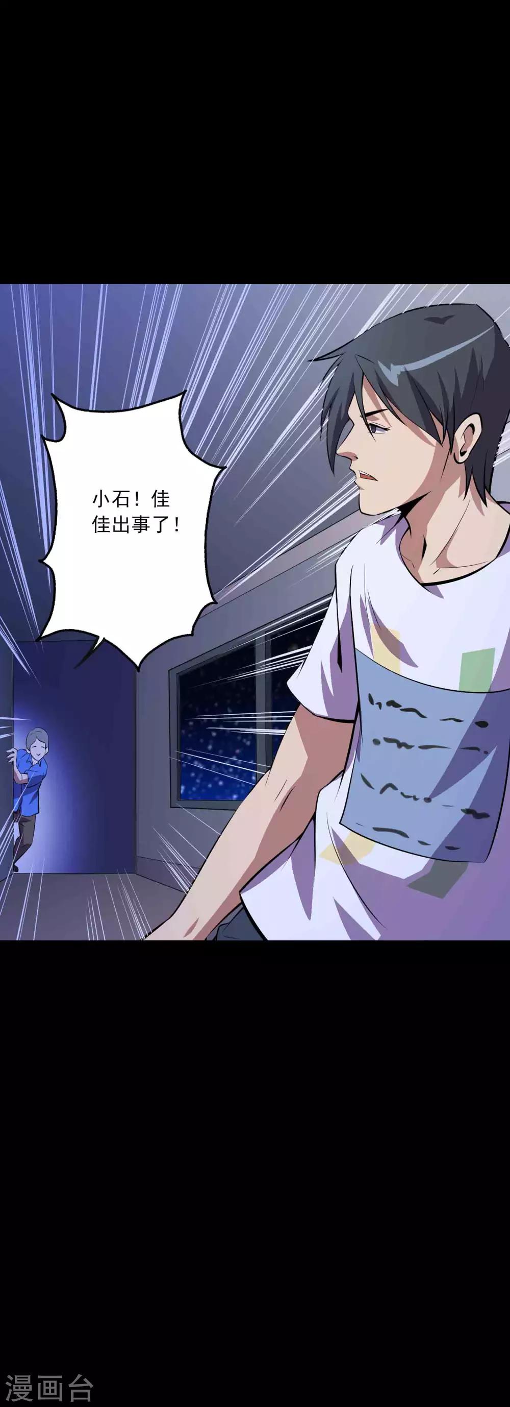 第74话 名不副实&ldquo;癞头拣&rdquo;-第76话