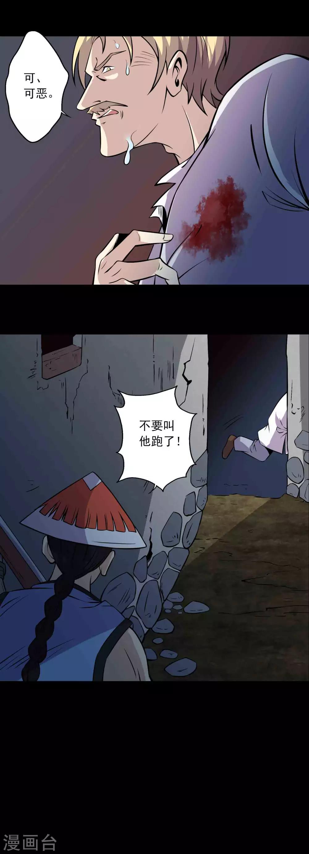 第76话 现世-第78话