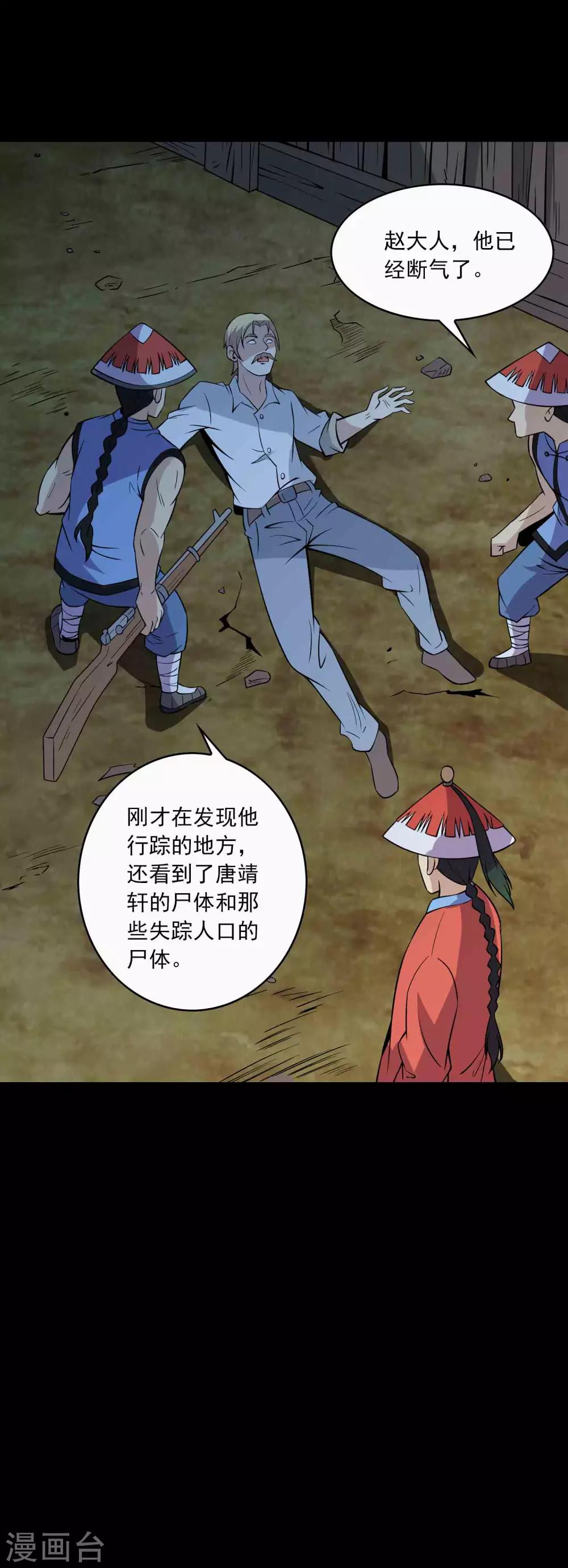 第76话 现世-第78话