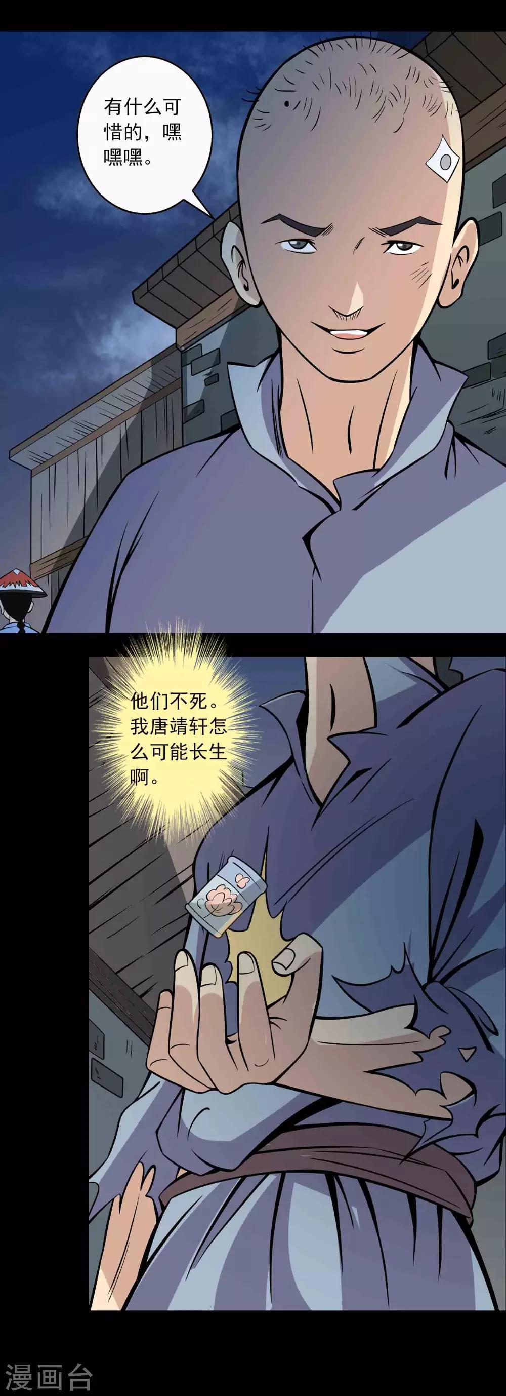 第76话 现世-第78话