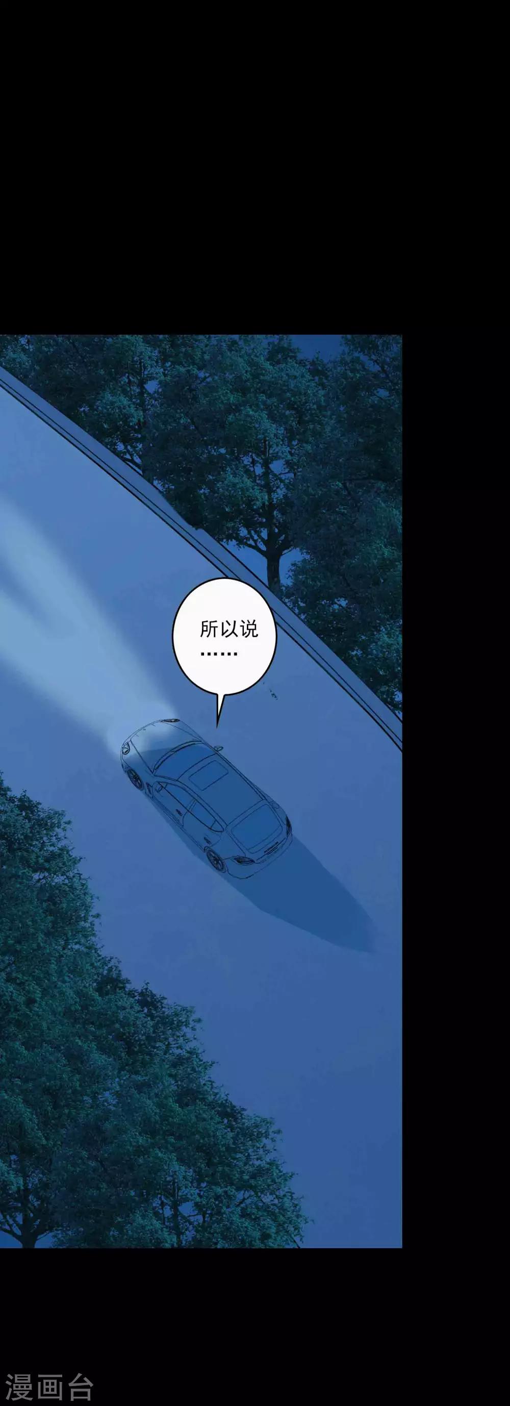 第76话 现世-第78话