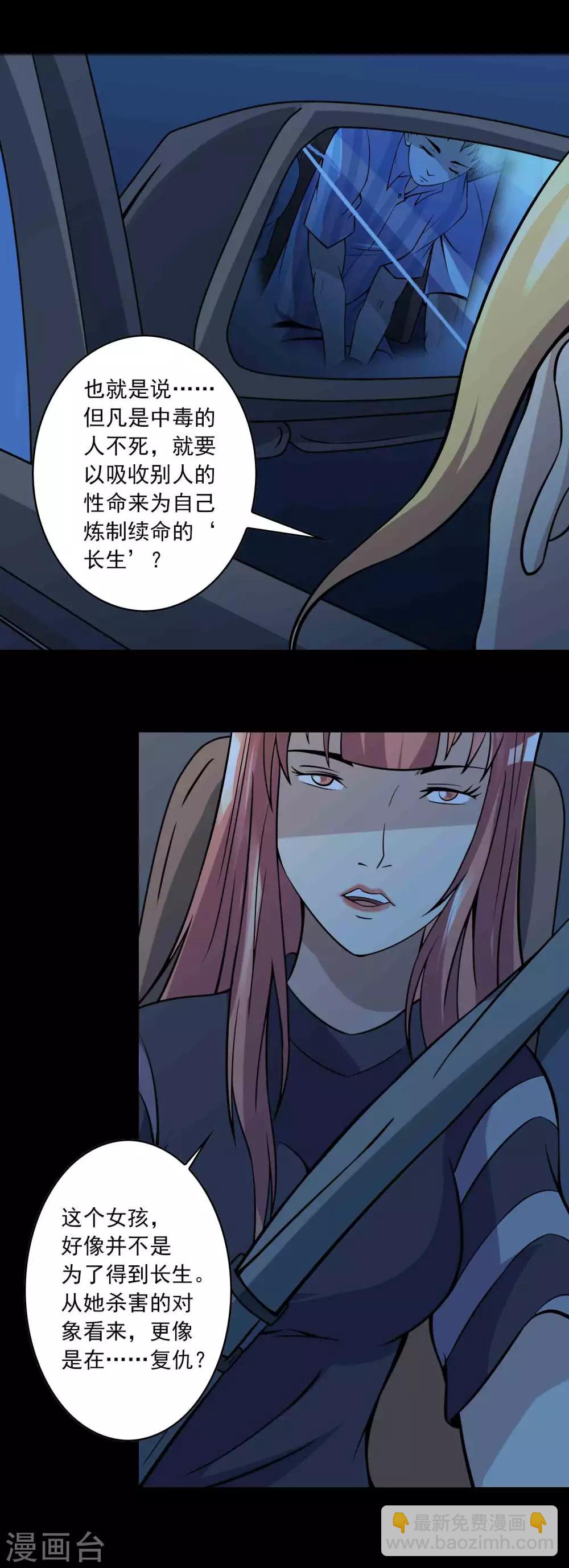 第76话 现世-第78话