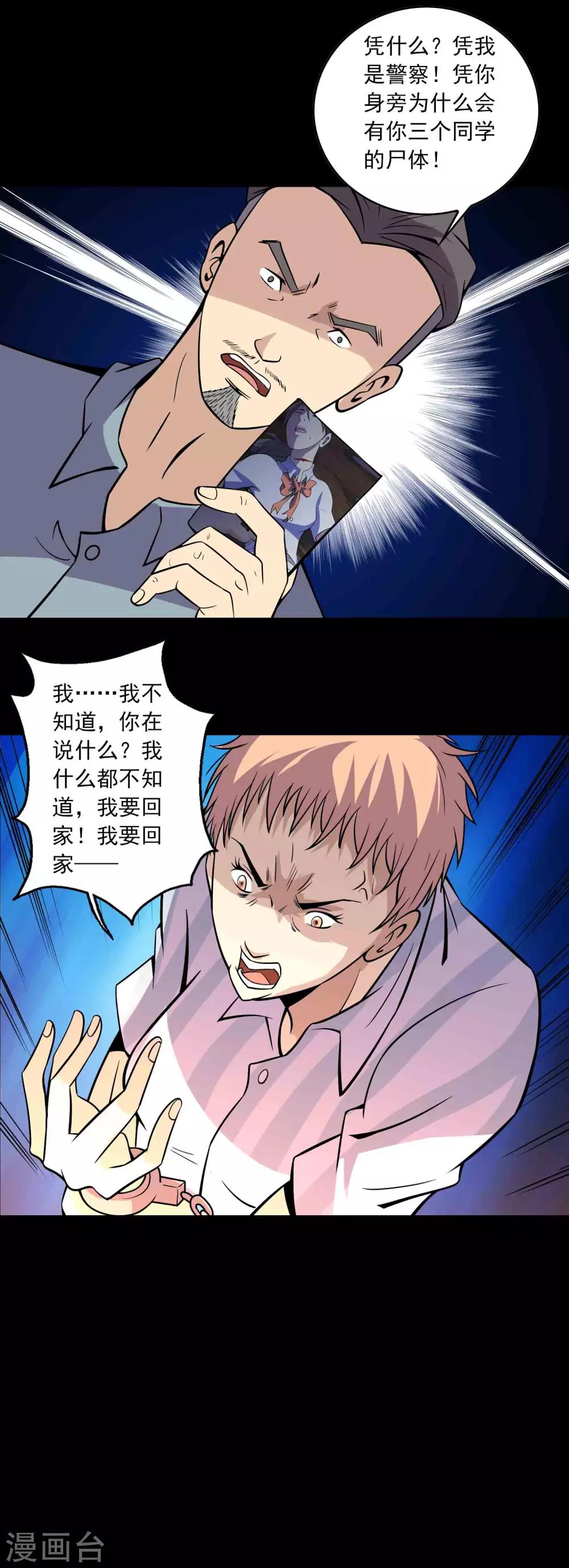 第76话 现世-第78话