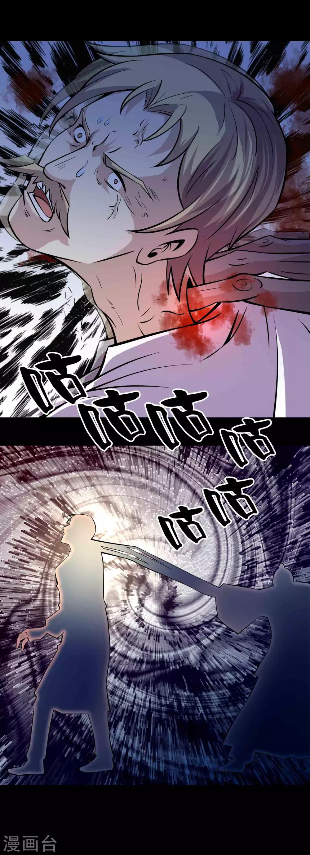 第76话 现世-第78话