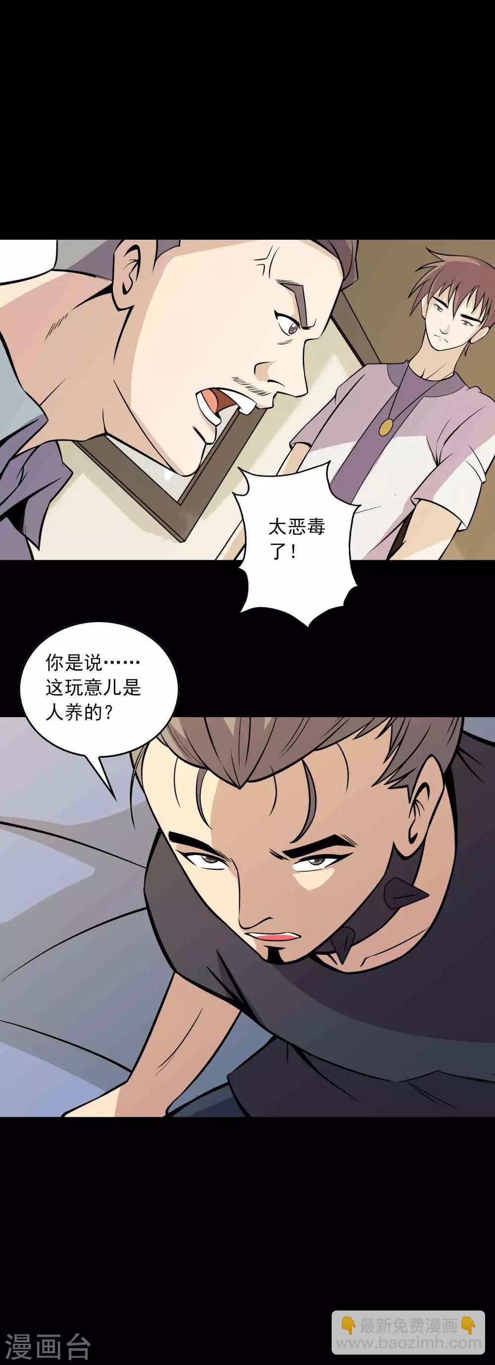第78话 恶毒之物-第80话