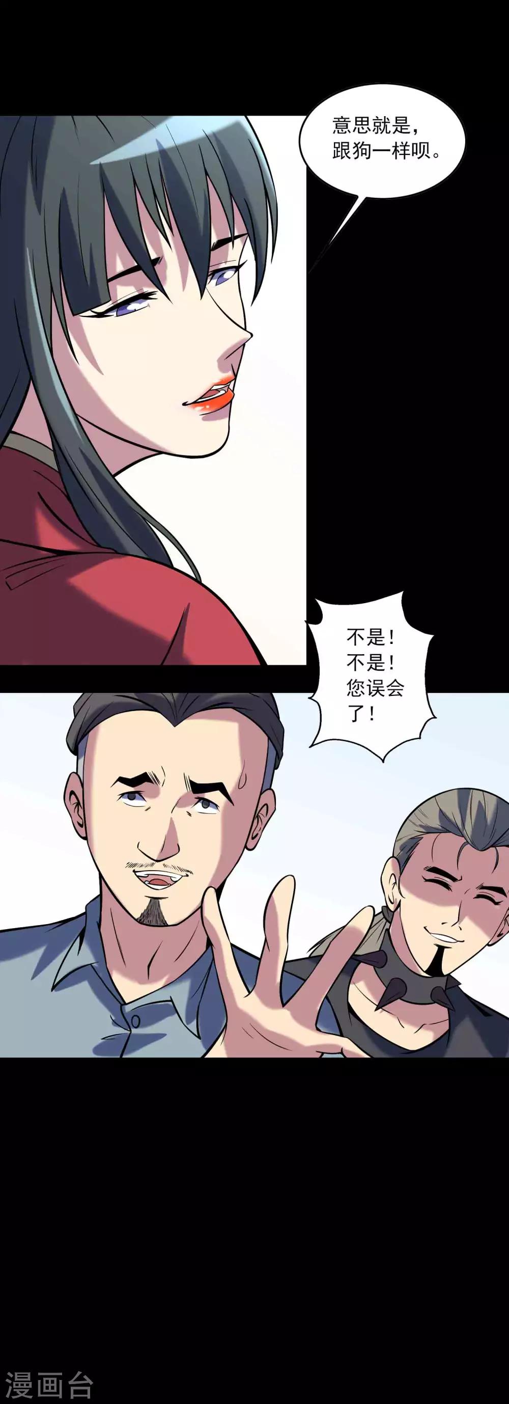 第78话 恶毒之物-第80话