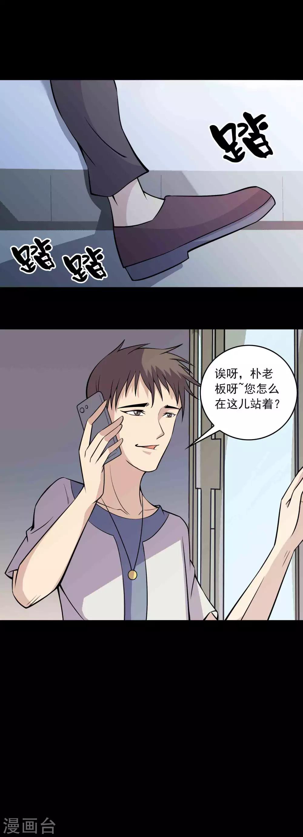 第78话 恶毒之物-第80话