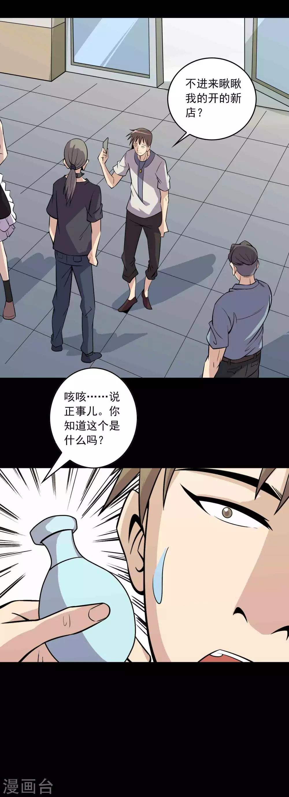 第78话 恶毒之物-第80话