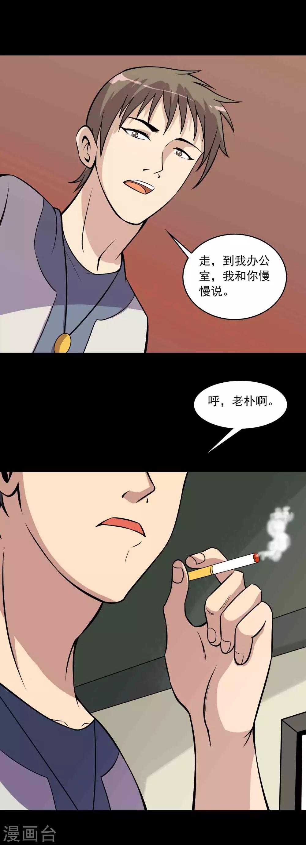 第78话 恶毒之物-第80话
