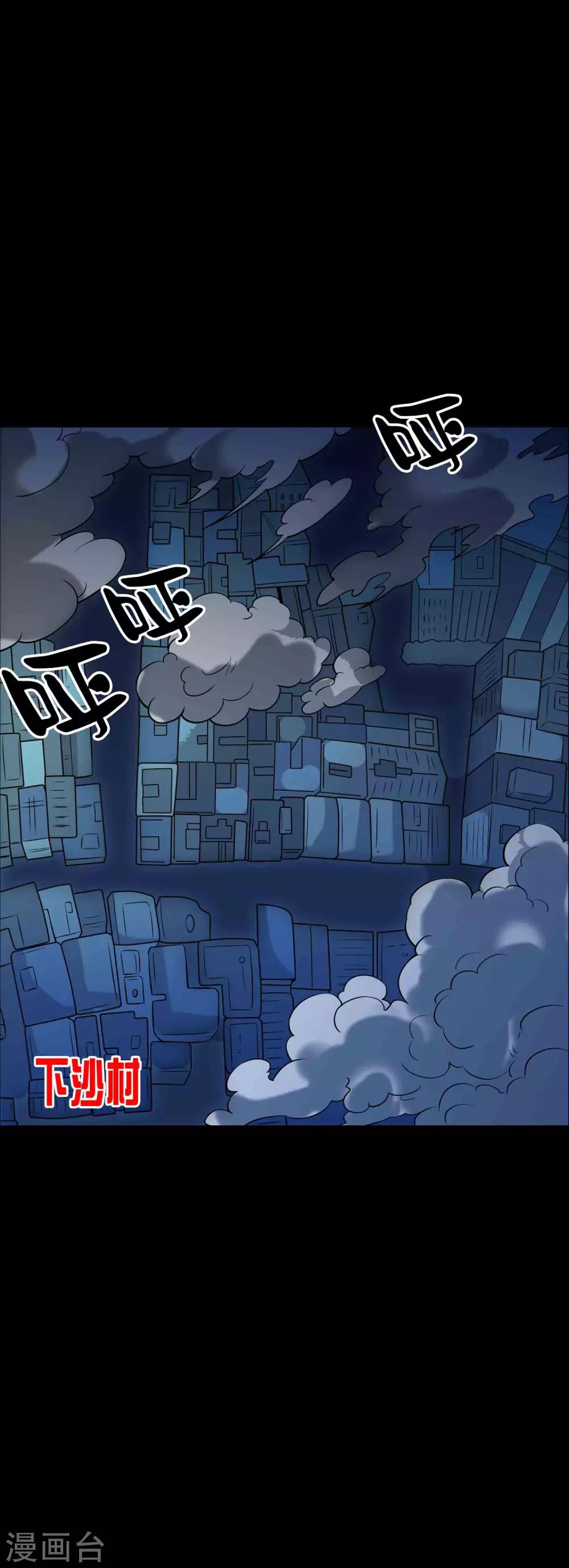第80话 个体见之群体-第82话