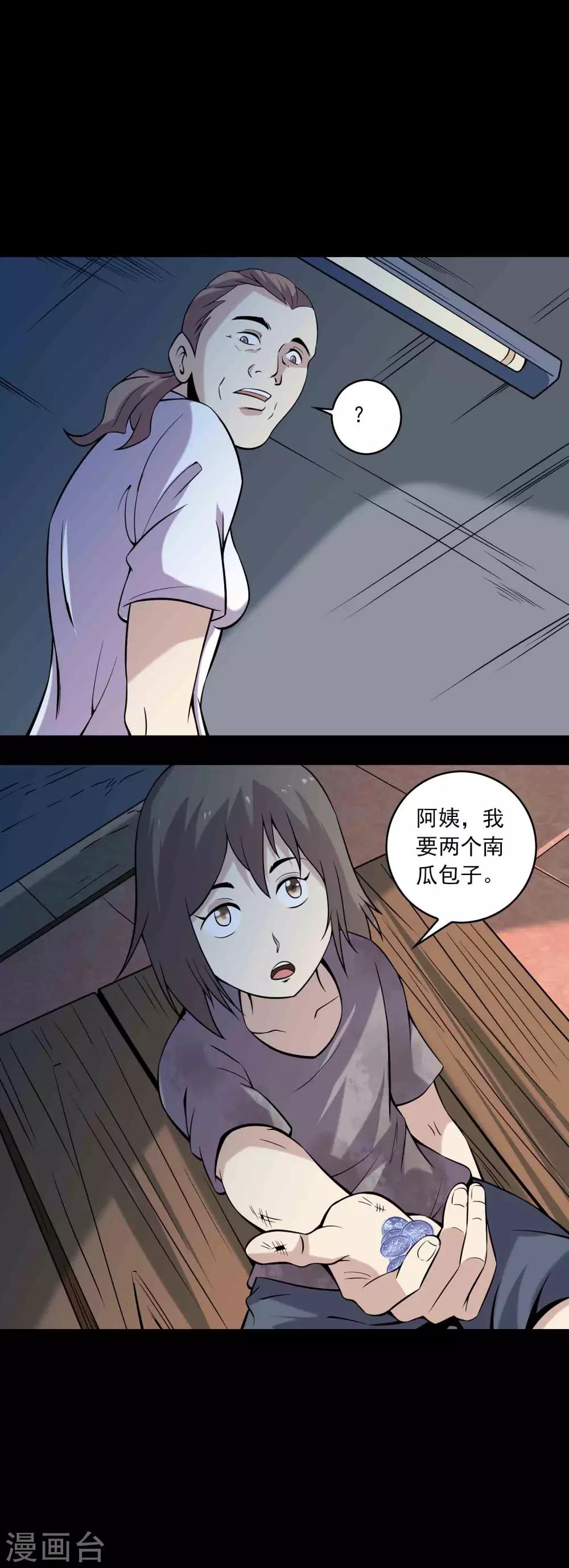 第80话 个体见之群体-第82话