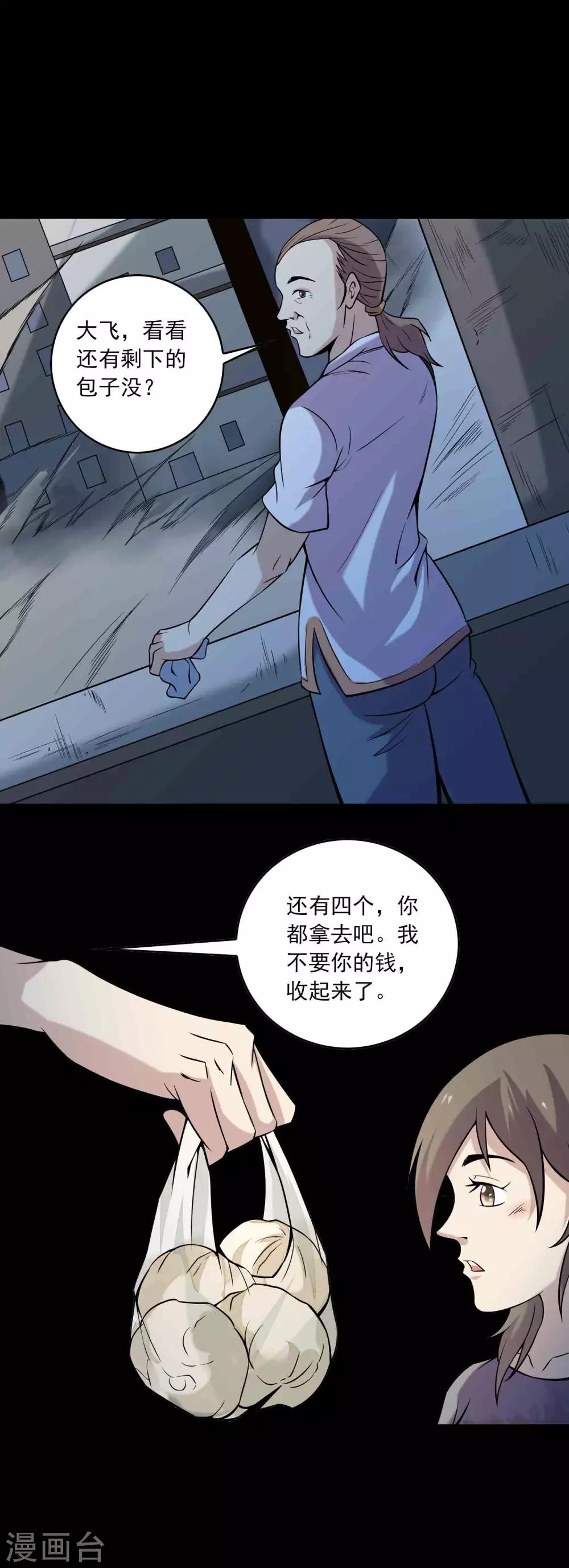 第80话 个体见之群体-第82话