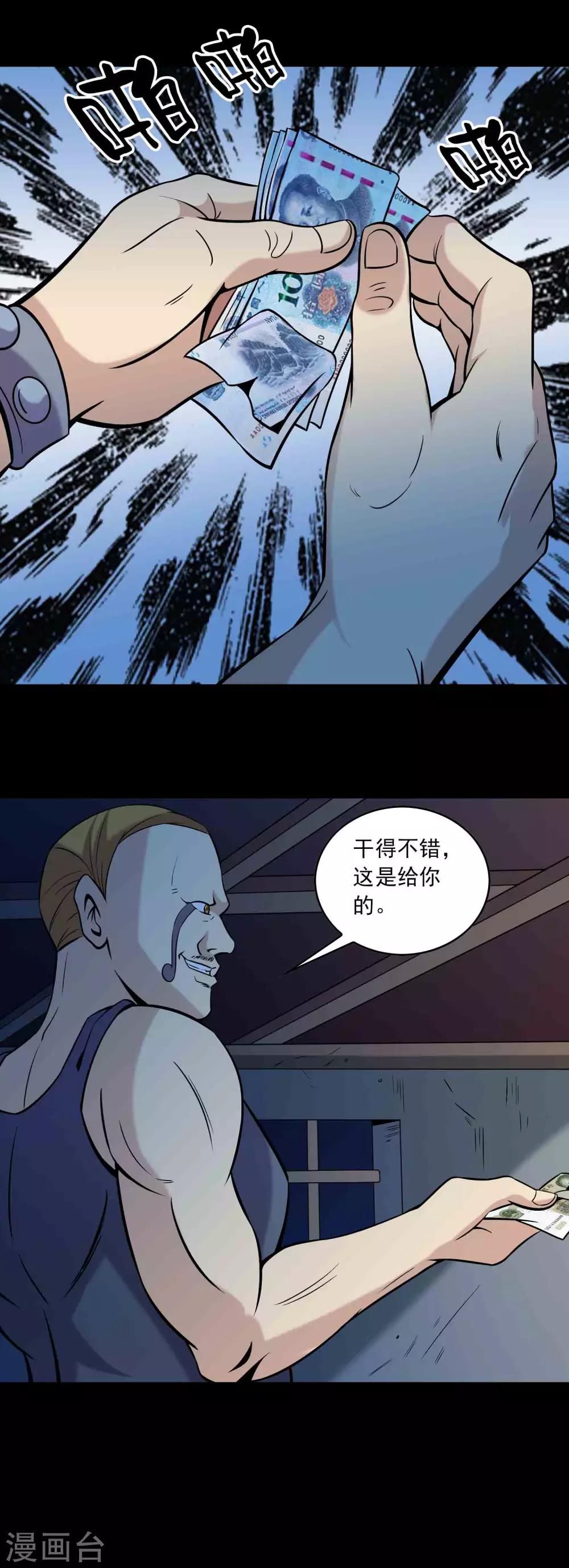 第80话 个体见之群体-第82话