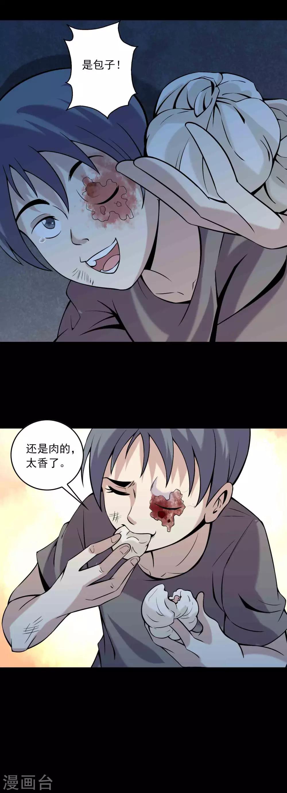 第80话 个体见之群体-第82话