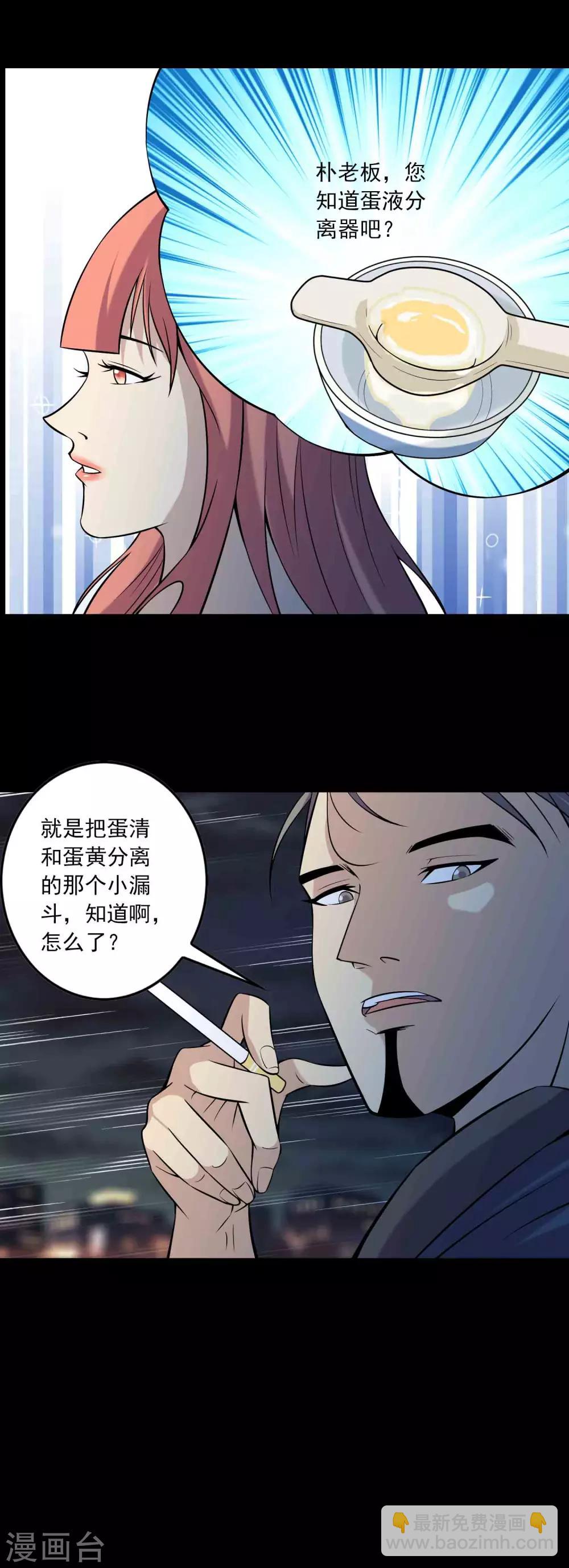 第80话 个体见之群体-第82话