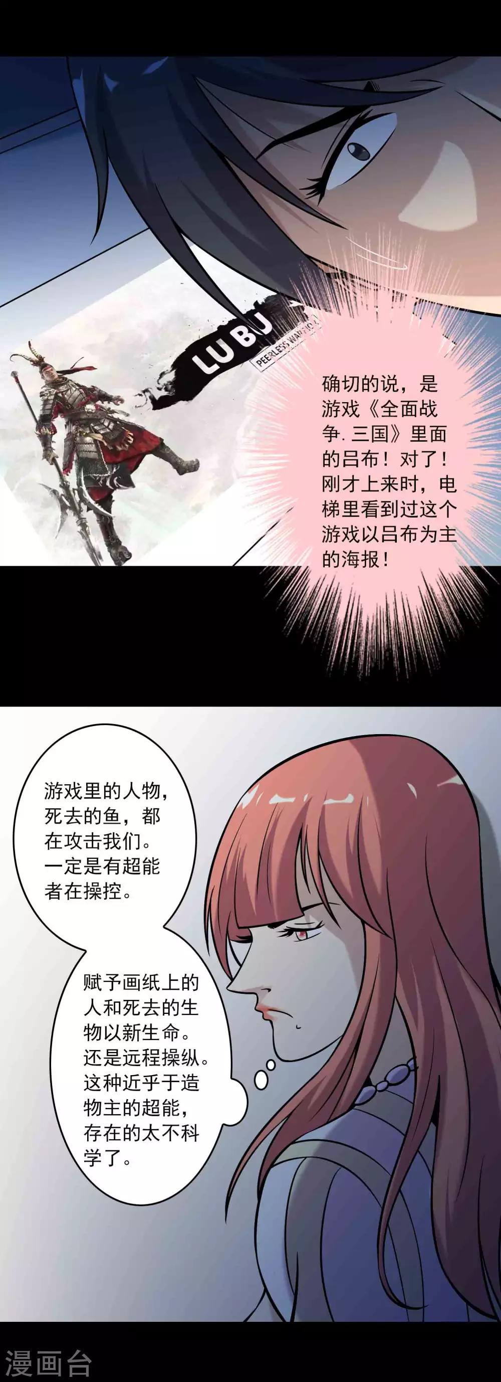 第82话 圈套-第84话