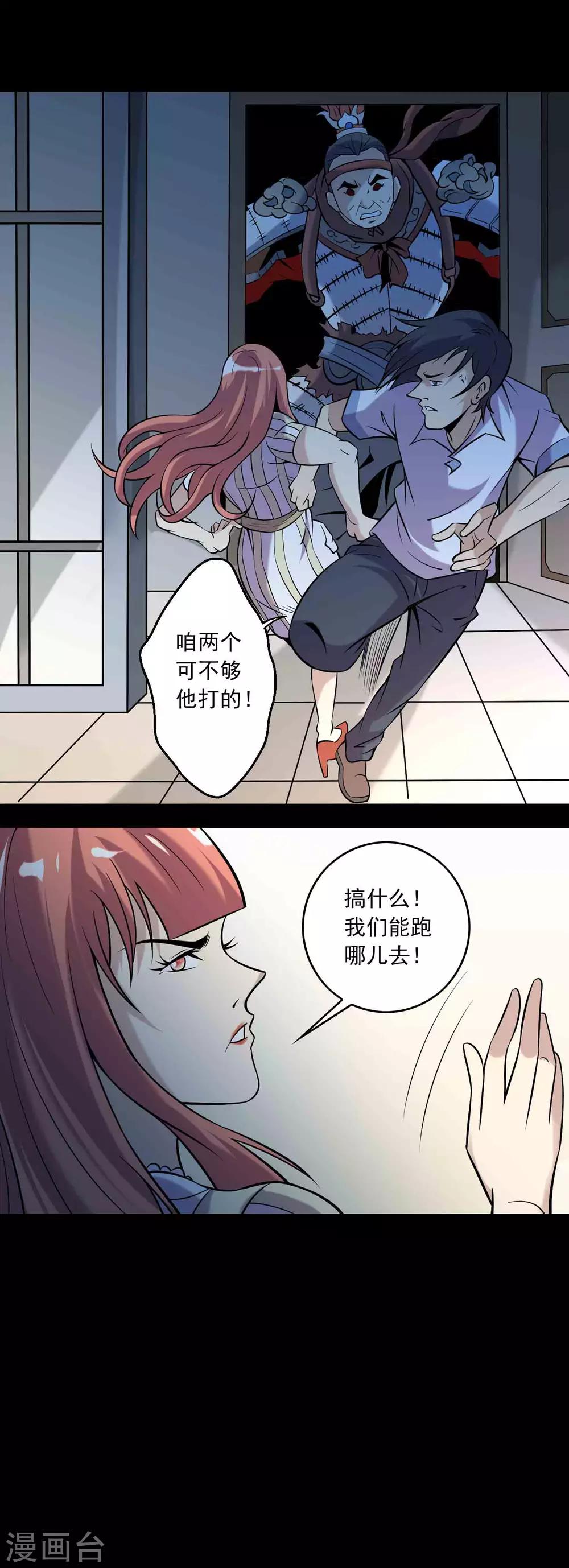 第82话 圈套-第84话