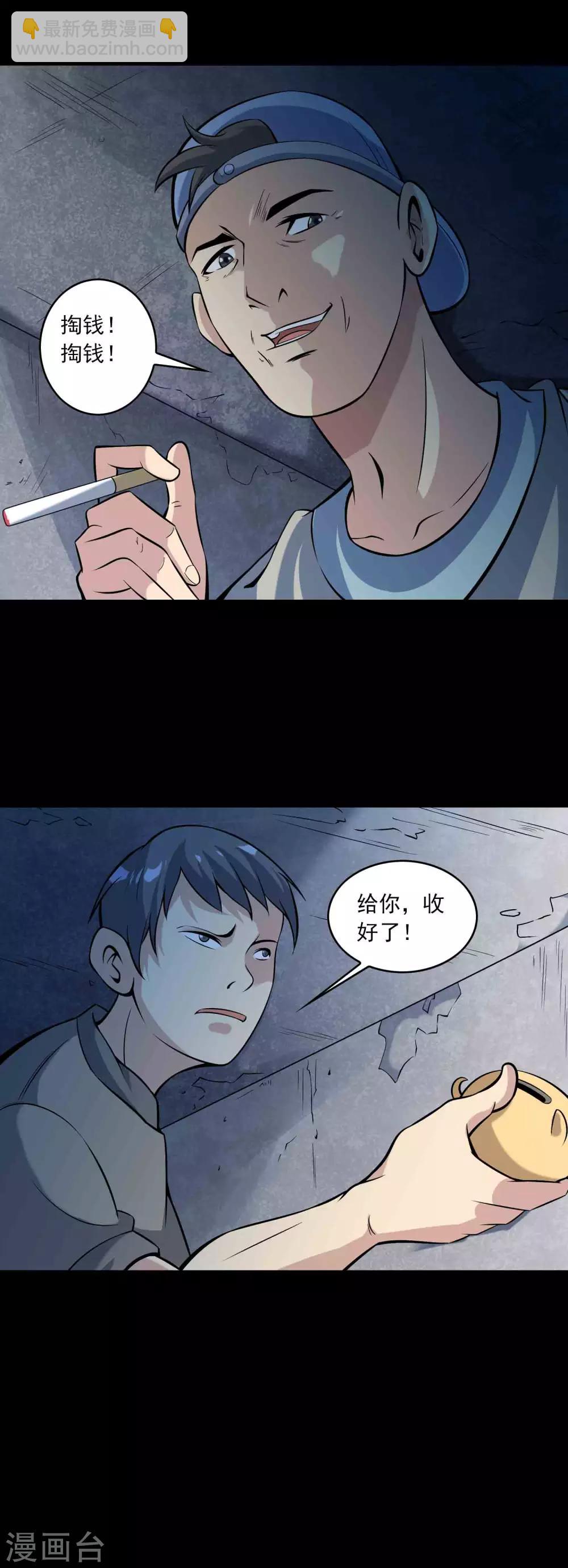 第82话 圈套-第84话