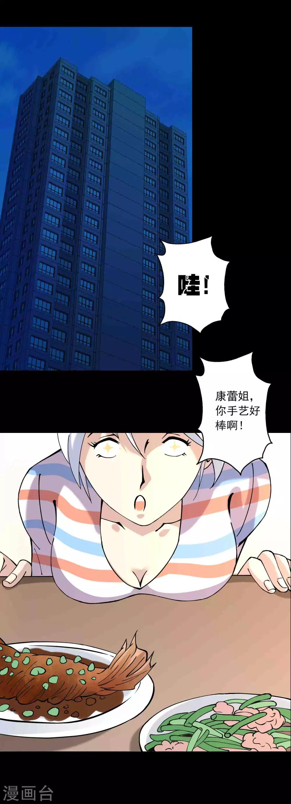 第86话 风起云涌-第88话