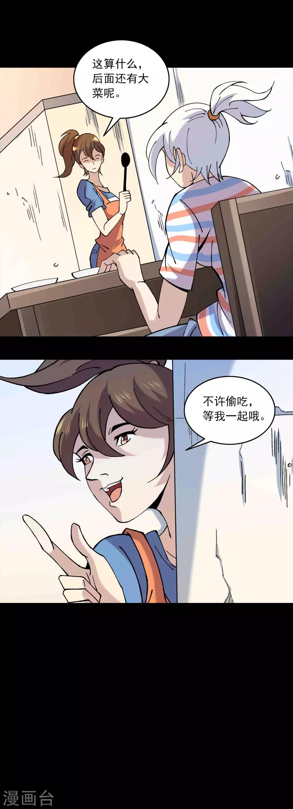 第86话 风起云涌-第88话