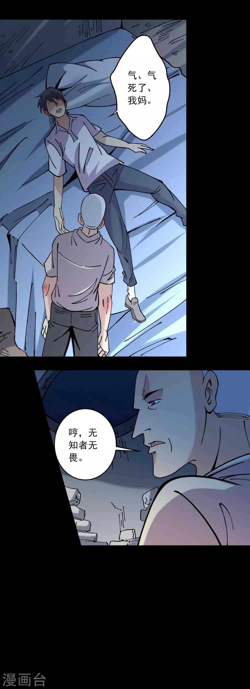 第86话 风起云涌-第88话