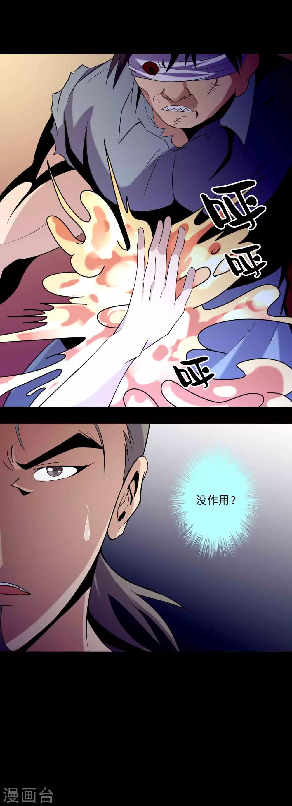 第88话 最后的阴谋-第90话