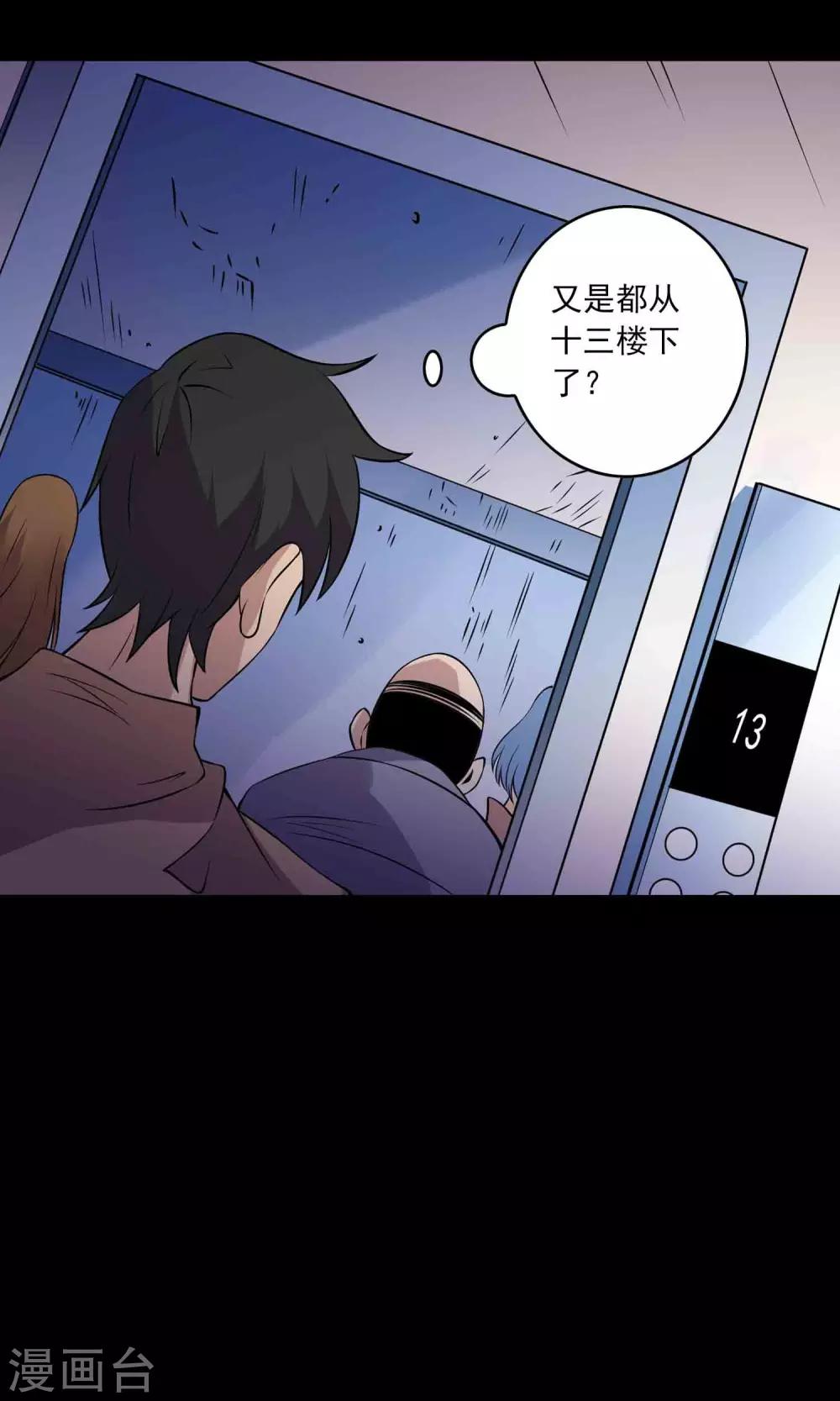 第9话 搞事情-第10话
