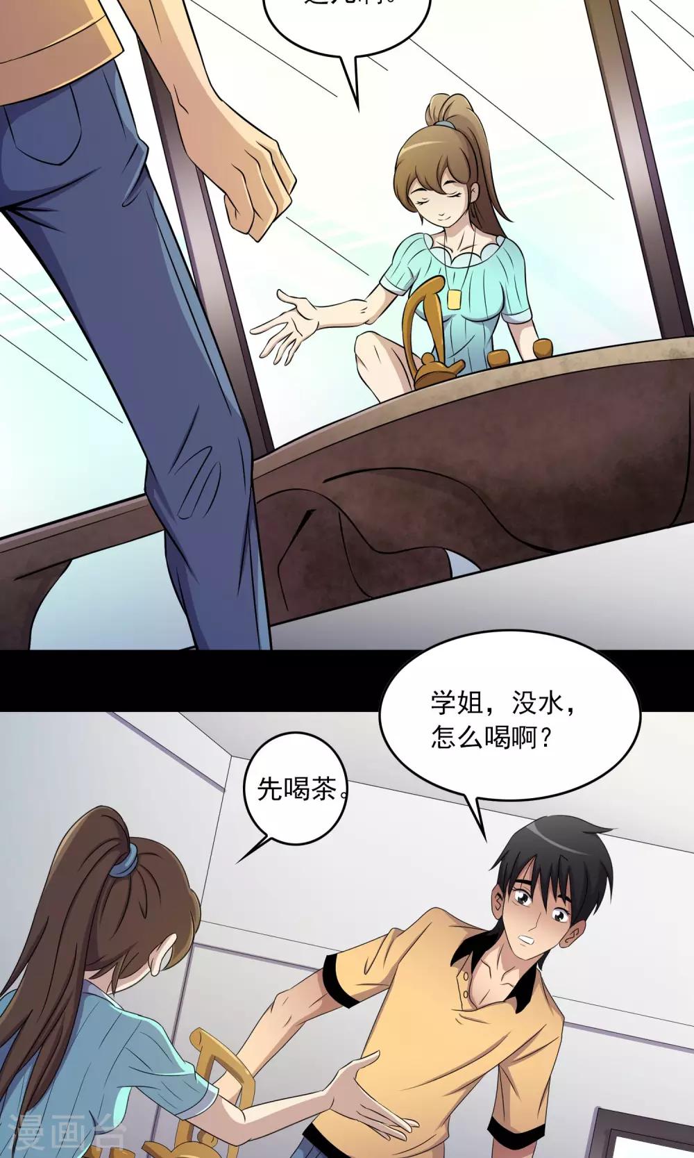 第9话 搞事情-第10话