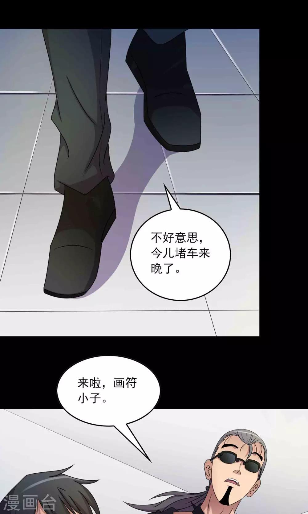 第9话 搞事情-第10话