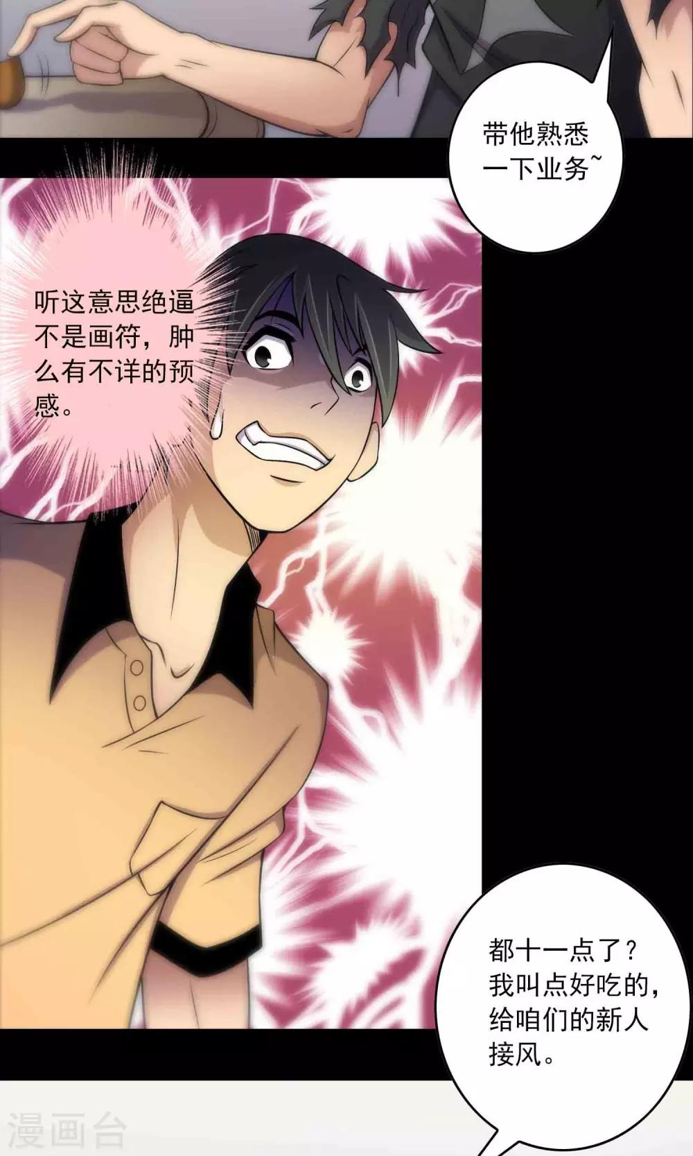第9话 搞事情-第10话